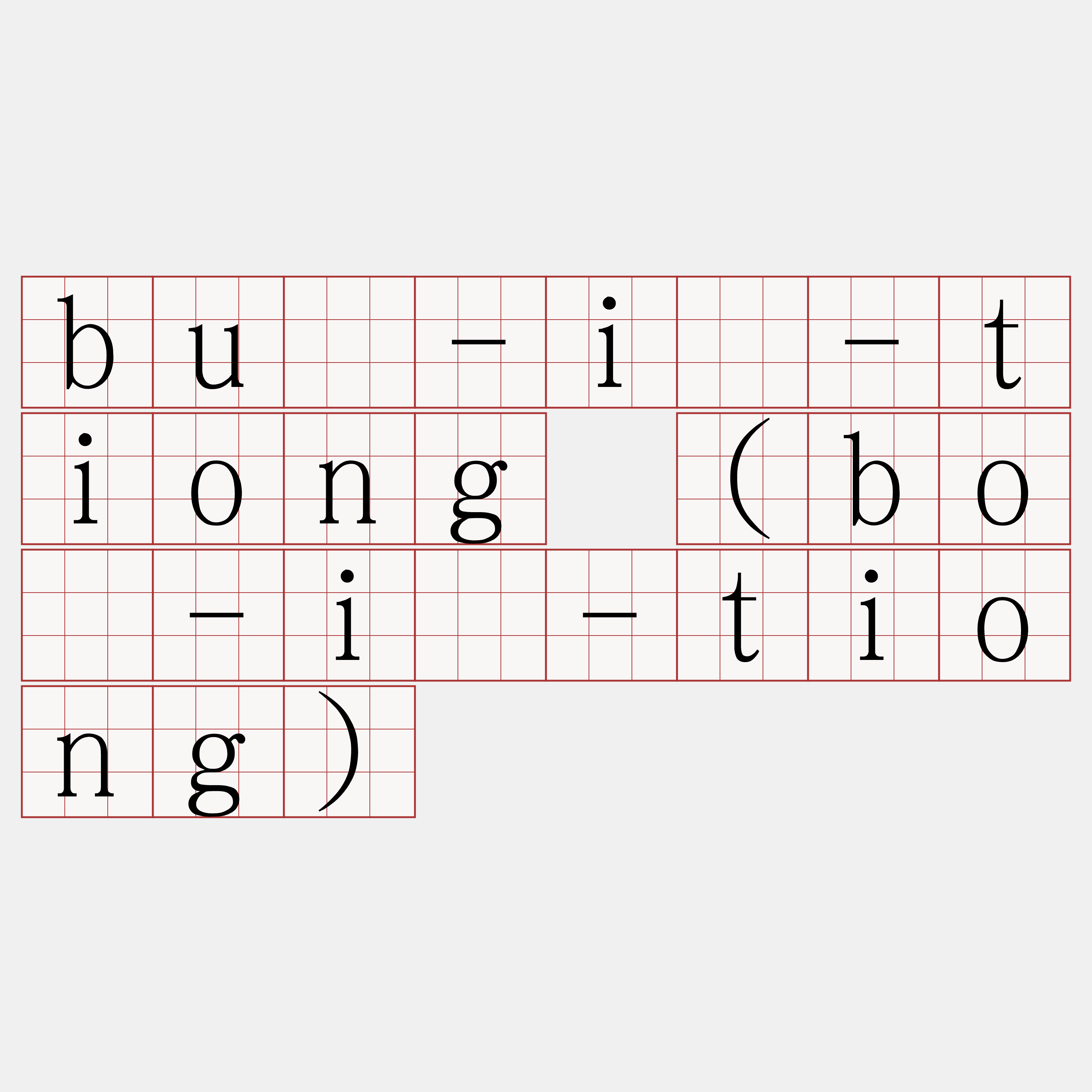 bû-ì-tiong (bô-ì-tiong)